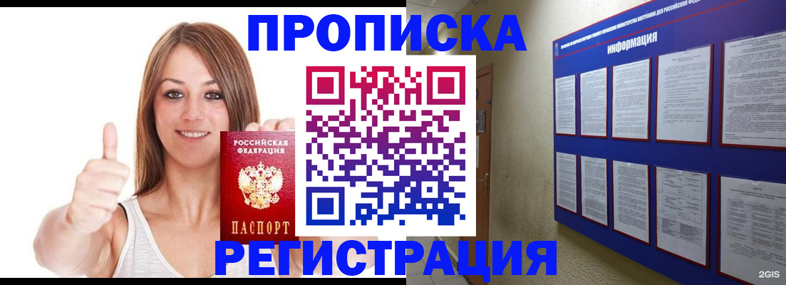 прописка от собственника в Емве