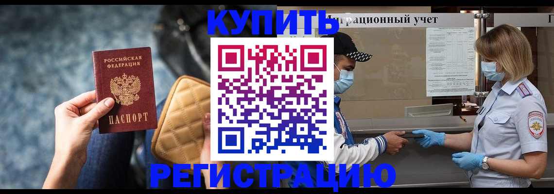 прописка для школы в Емве