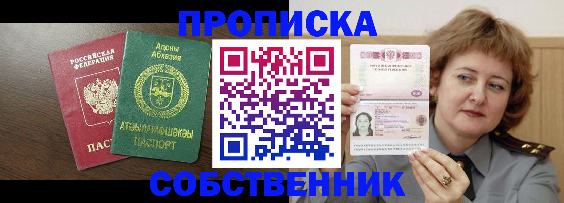 временная регистрация гарантия в Емве